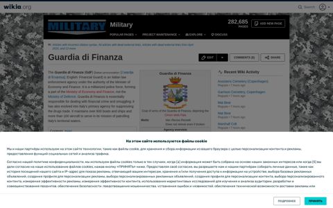 Guardia di Finanza | Military Wiki | Fandom