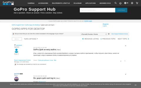 gopro quik cant log in - GoPro Support Hub