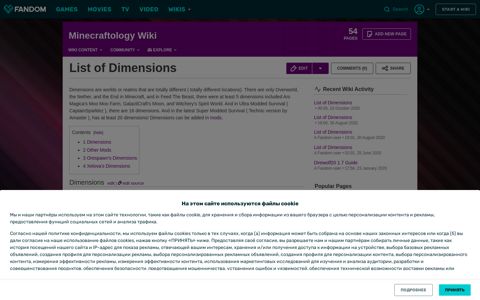 List of Dimensions | Minecraftology Wiki | Fandom