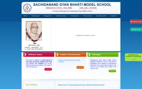 Sachidanand Gyan Bharti Model School