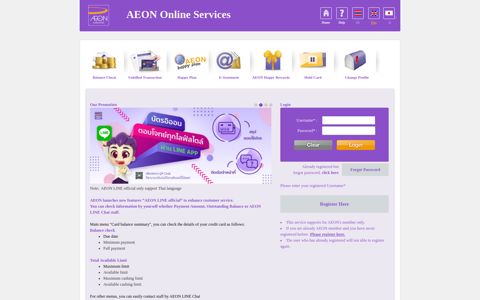Login - AEON Online Services
