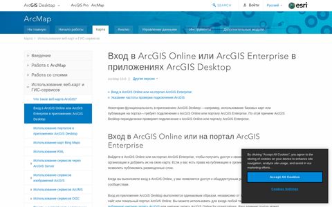 Sign in to ArcGIS Online or ArcGIS Enterprise in ArcGIS ...