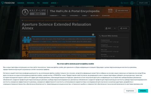 Aperture Science Extended Relaxation Annex | Half-Life Wiki ...