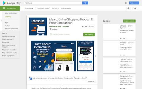 idealo: Online Shopping Product & Price Comparison ...