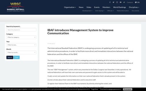 IBAF introduces Management System to improve ... - WBSC