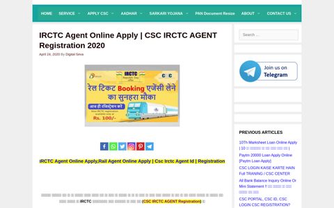 IRCTC agent Online apply | CSC IRCTC AGENT Registration ...
