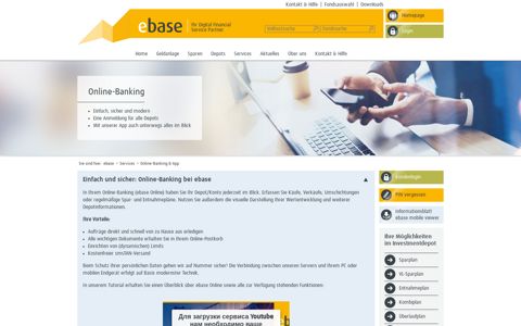 Online-Banking & App - ebase