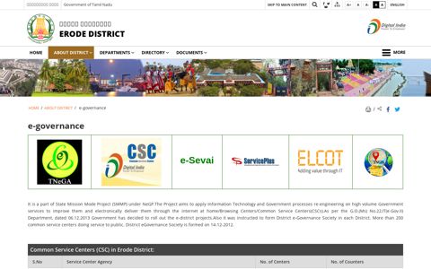 e-governance | Erode District | India