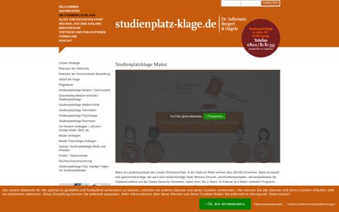 Studienplatzklage Mainz - studienplatz-klage.de