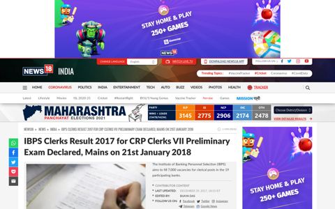 IBPS Clerks Result 2017 for CRP Clerks VII Preliminary Exam ...