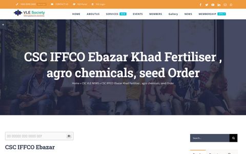CSC इफको Ebazar खाद Fertiliser , एग्रो ...