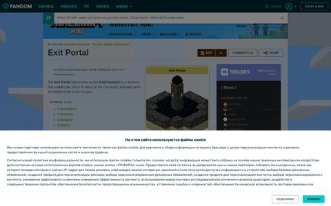 Exit Portal | Minecraft Wiki | Fandom
