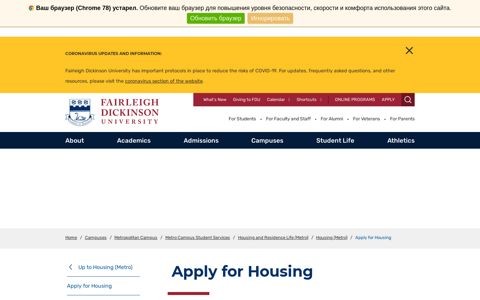 Apply for Housing | Fairleigh Dickinson University