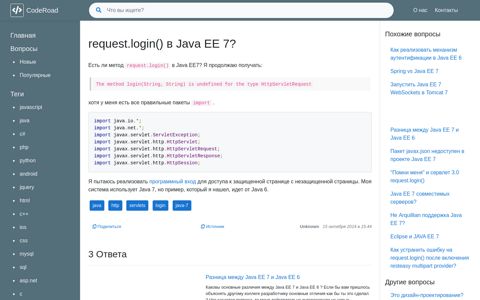 request.login() в Java EE 7? - CodeRoad