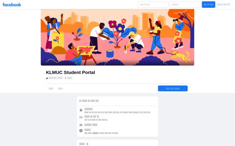 KLMUC Student Portal - फेसबुक