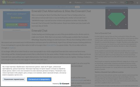 Emerald Chat - Chat Sites Alternates by TalkWithStranger