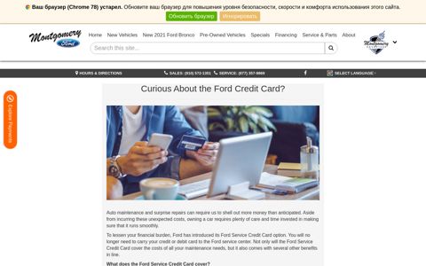Curious About the Ford Credit Card? - Montgomery Ford Lincoln