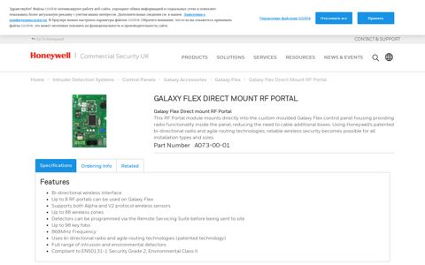 Galaxy Flex Direct Mount RF Portal | Wireless | Galaxy Flex ...