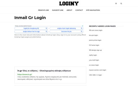 Inmail Gr Login ✔️ One Click Login - loginy.co.uk