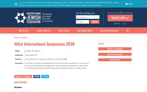 Hillel International Symposium 2020 - Community Calendar