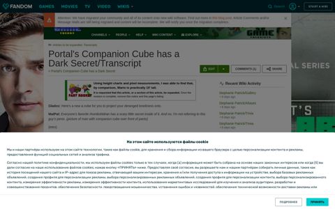 Portal's Companion Cube has a Dark Secret/Transcript | The ...