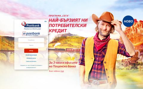 e-Postbank