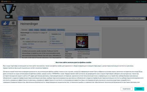 Heimerdinger - Leaguepedia | League of Legends Esports Wiki