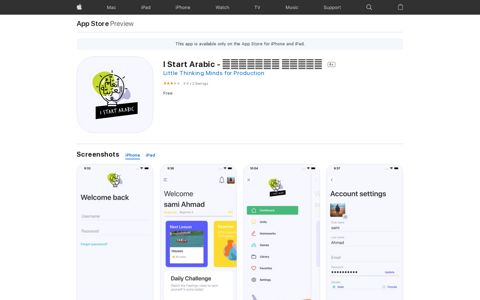 ‎I Start Arabic - أتعلم العربية on the App Store