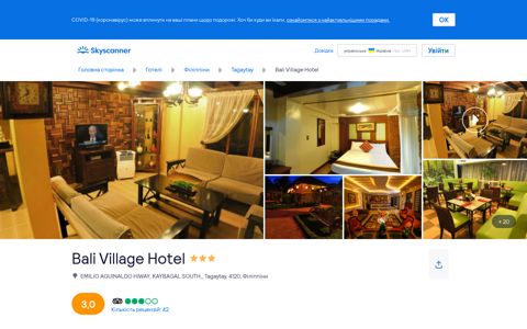 Bali Village Hotel Resort and Kubo Spa – Skyscanner Hotels