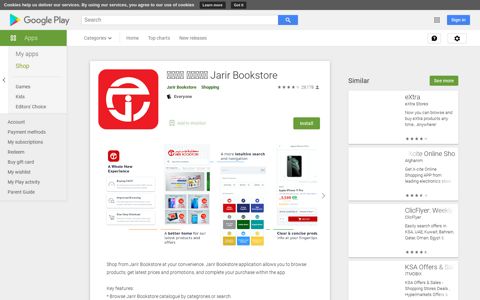 Jarir Bookstore مكتبة جرير - Apps on Google Play