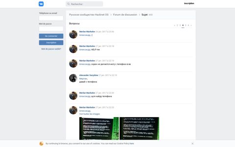 Вопросы | Русское сообщество Hacknet OS | ВКонтакте