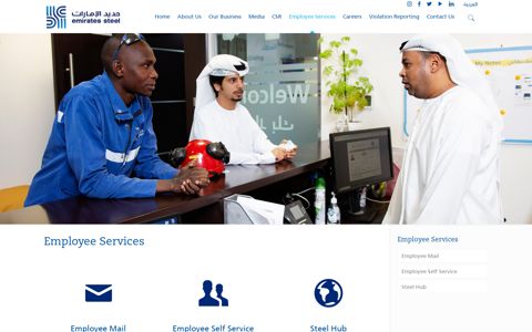 Employee Services – Emirates Steel