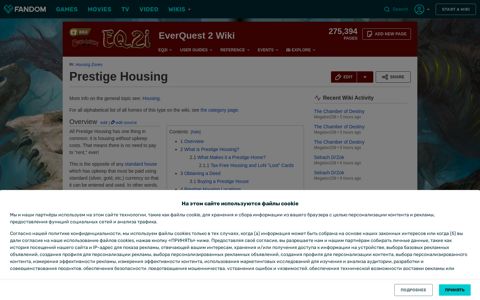 Prestige Housing | EverQuest 2 Wiki | Fandom