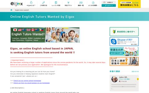 Online English Tutors Wanted by Eigox - エイゴックス