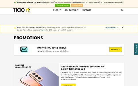 Promotions - Offers, Deals and Discounts | Fido