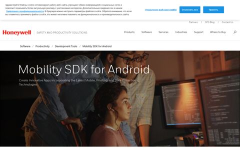 Mobility SDK for Android | Honeywell