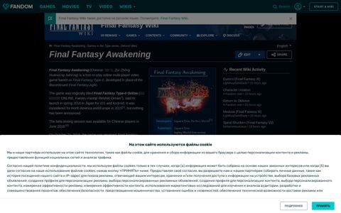 Final Fantasy Awakening | Final Fantasy Wiki | Fandom