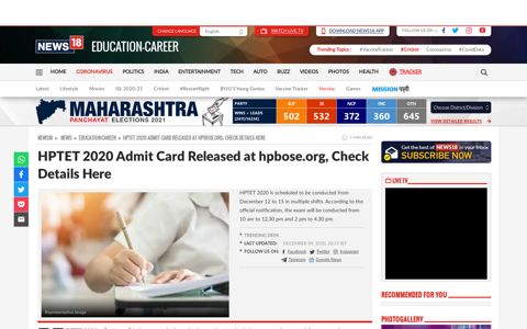 HPTET 2020 Admit Card Released at hpbose.org, Check ...