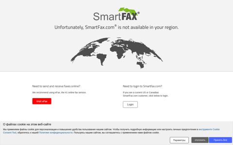 SmartFax | Internet Faxing Service - Free Fax Trial