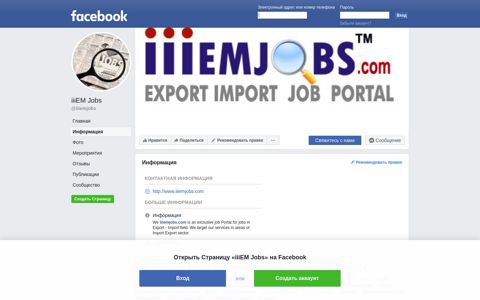 iiiEM Jobs - Информация | Facebook