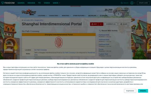 Shanghai Interdimensional Portal | MapleWiki | Fandom