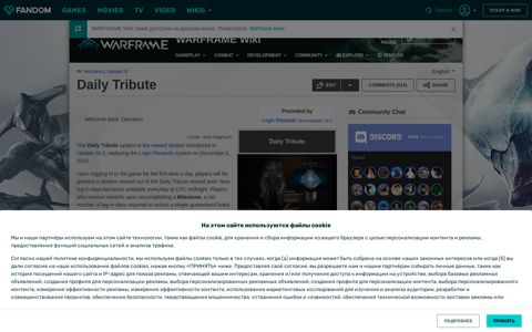 Daily Tribute | WARFRAME Wiki | Fandom