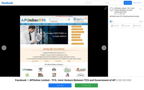 APOnline New ITIS Portal launched recently. - APOnline ...