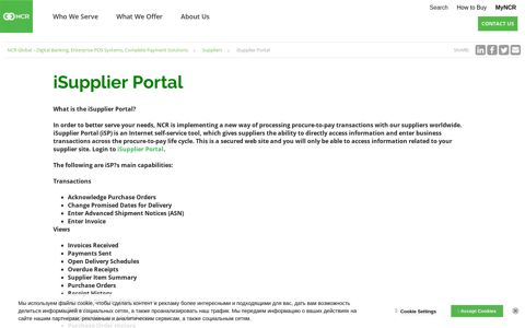 iSupplier Portal | NCR
