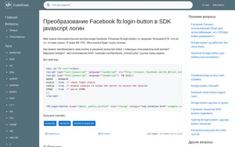 Преобразование Facebook fb:login-button в SDK... [2 ответа]