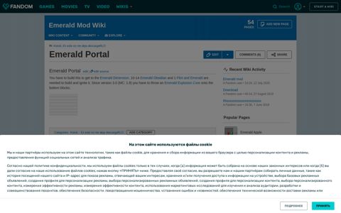 Emerald Portal | Emerald Mod Wiki | Fandom