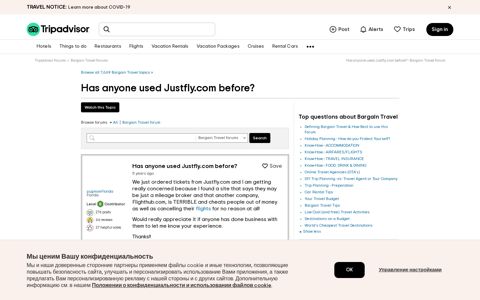 Has anyone used Justfly.com before? - Bargain Travel Forum ...