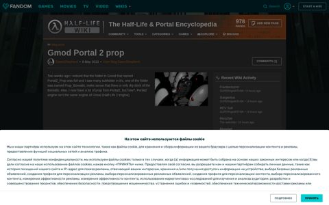 User blog:DawnShepherd/Gmod Portal 2 prop | Half-Life Wiki ...