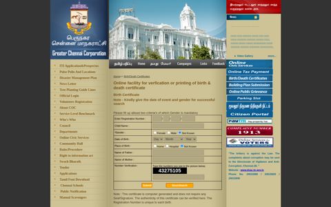 Online facility for verfication or printing of birth & death certificate