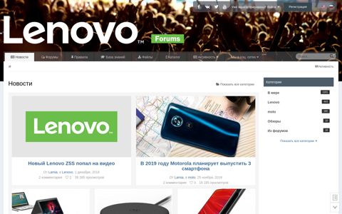 Lenovo Forums RU - Российское сообщество Lenovo